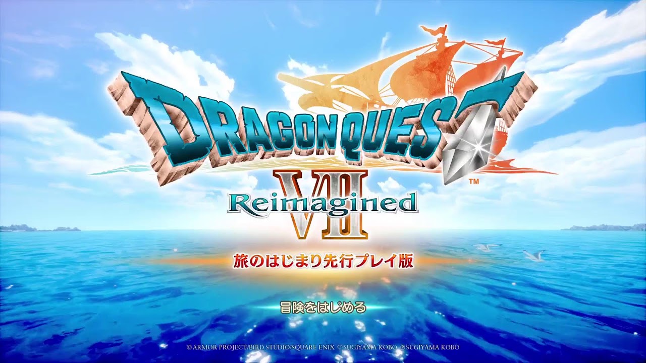 完全初見　ドラクエ7 　体験版　マチルダ戰後　　　　　　　　　　　　　モンハンワイルズ　参加型　ゴグマジオスor零式オメガ　MHWILD