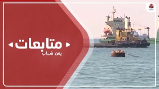 مليشيا الحوثي تعاود تهديد موانئ تصدير النفط الخام في حضرموت