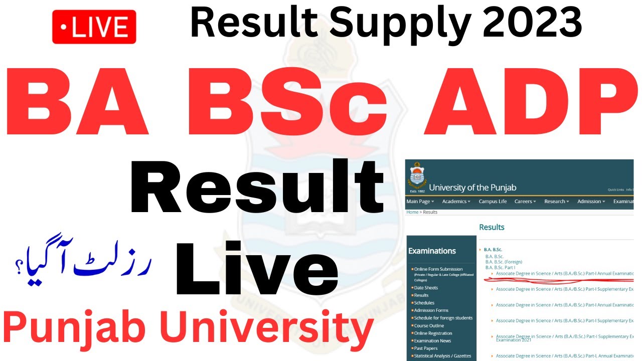 Live Result Supply 2023 PU BA BSc Supply 2023 Result PU ADP Supply