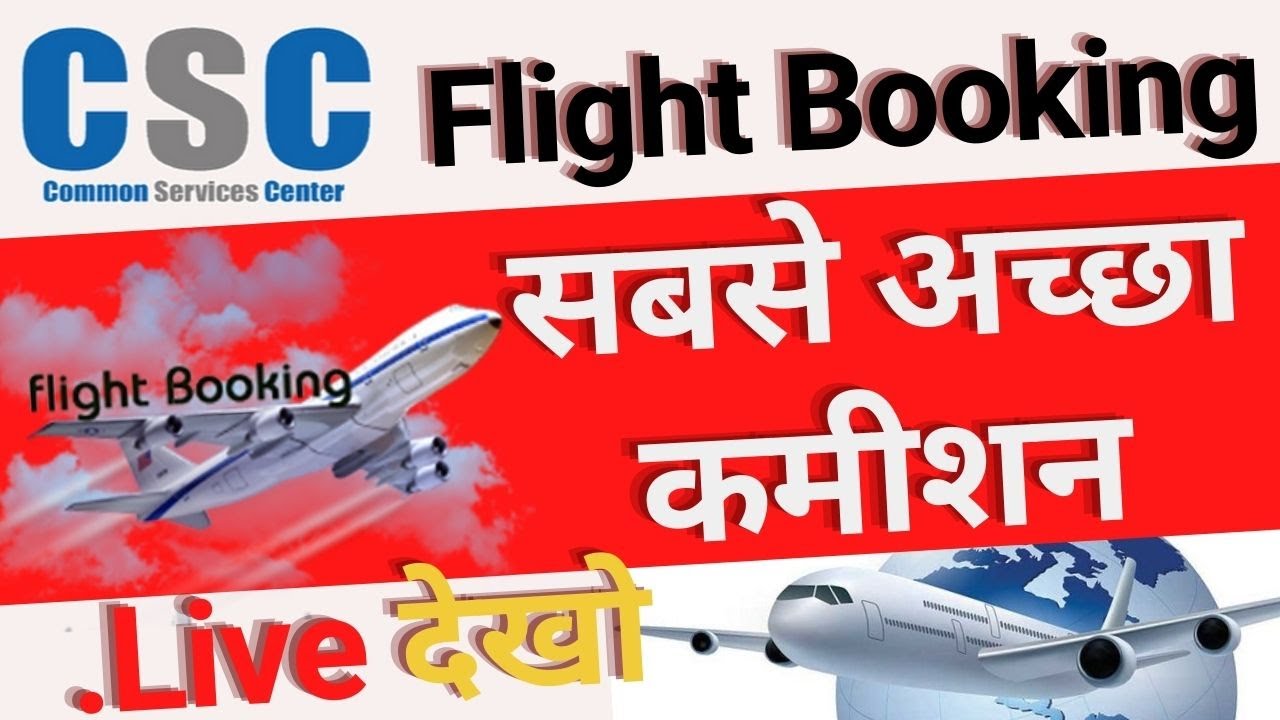 csc travel flight booking