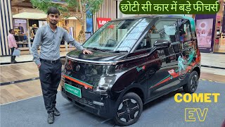 Middle class ki luxury car| MG Comet EV | full of unbelievable features