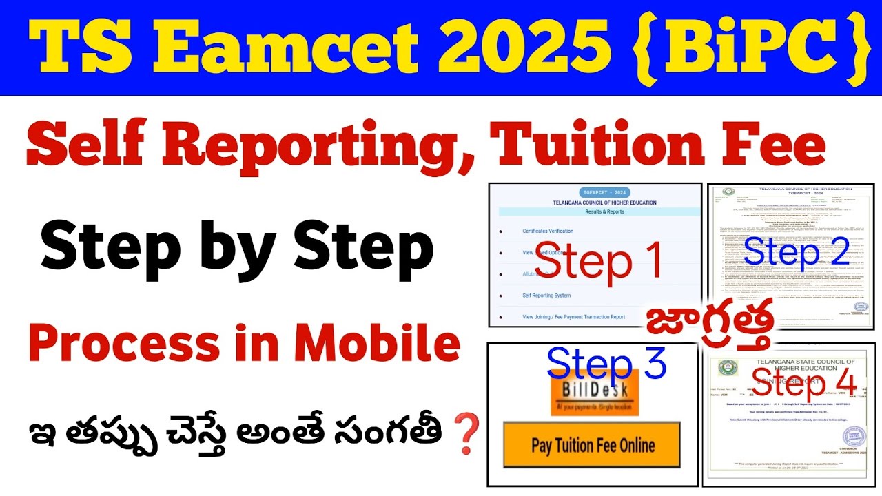 TS Eamcet Bipc Self Reporting Process 2025 in Telugu | Eamcet Bipc self reporting process 2025