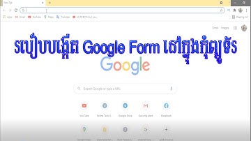 របៀបបង្កើត Google Form នៅក្នុងកុំព្យូទ័រ