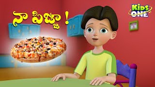 నా పిజ్జా..!! | Telugu Cartoon Stories | Naa Pizza Story | Cartoon Moral Stories | Telugu Kathalu