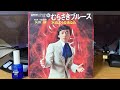 矢吹健『むらさきブルース』