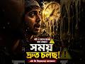 সময় এত দ্রুত কেন যাচ্ছে? |⏳ Hadith Prediction is REAL?