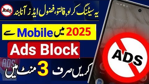 Mobile Ads Kaise Band Kare 2025 | Stop Ads on Android Phone | Mobile Mein Ads Band Karne Ka Tarika