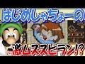 はじめしゃちょーの激ムズスピラン!?マリオがフルボッコにされるコースがクッソｗｗ「マリオメーカー」#41【Super Mario Maker】