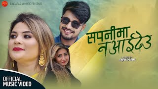 Sapanima Naaideu by Anju Panta || सपनिमा नआईदेउ Gopya Kura || Biswasdip TIGELA || Rajkumar Bagar