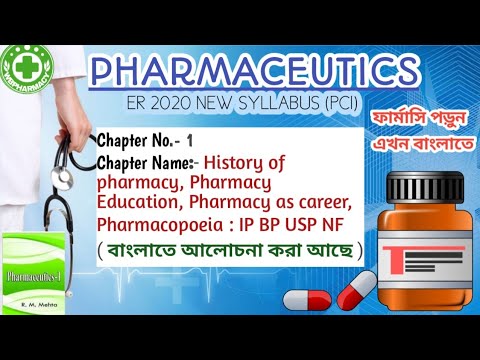 Pharmaceutics 1st chapter/ History_of_pharmacy_in_India/pharmacy_career/IP,BP,USP,NF pharmacopoeia