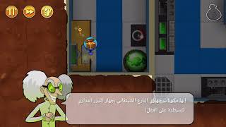 تختيم لعبة Robbery Bob الفصل الثالث مرحلة 7