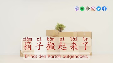 一句中文 Simple Chinese Sentence 21 Compound Complements of Direction HSK3 Standard Course L13