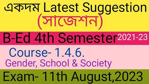 B-Ed 4th Semester 2021-23 একদম  Latest Suggestion, (100%COMMON) Course-1.4.6(Gender,School,Society)