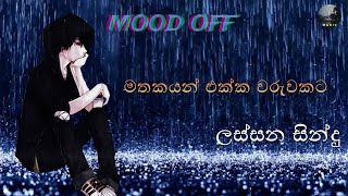 Chathu Music_මතකයන් එක්ක වරුවකට🥺️ලස්සන සින්දු collection එකක්🖤🥀 Sinhala Cover song/ cover/Sad Song