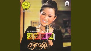 Wen Nuan Zai Qiu Tian