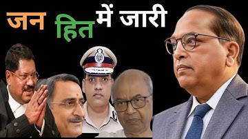 Jan Hith Mein Jaari | Navnit ingle | #shortvideo