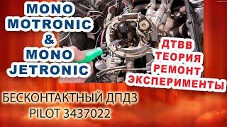 видео: 7. Моновпрыск. ДТВВ - датчик температуры входящего воздуха. Теория, проверка и ремонт, эксперименты. картинка: 7. Моновпрыск. ДТВВ - датчик температуры входящего воздуха. Теория, проверка и ремонт, эксперименты.