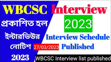 WBCSC Interview 2023| VWBCSCInterview New Update 2023| WBCSCInterview Update Notification 2023
