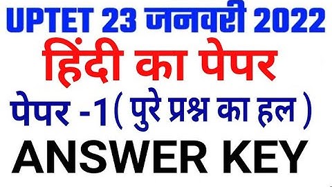Hindi Today 23 JANUARY UPTET ANSWER KEY 2022 || Primary Question Paper 1 pdf Download Math, Science
