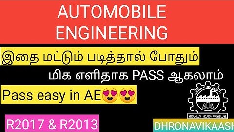 Pass easy in AE | AUTOMOBILE ENGINEERING| R2017 & R2013 | ANNA UNIVERSITY| DHRONAVIKAASH