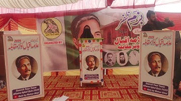 Hamad e Bari Taala | jinnah science Academy mailsi | Allama Iqbal Quiz 2025