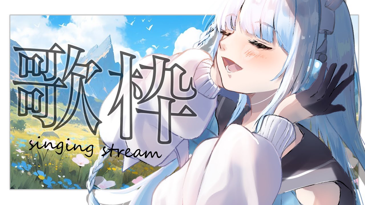 【歌枠】初見さん大歓迎!一曲だけでも聞きに来てくださいっ✨【#新人Vtuber/#初見さん大歓迎/singing/Vsinger】