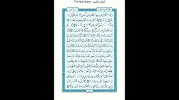 The Holy Quran - سورة الجن مكتوبة [72] - ماهر المعيقلي - القرآن الكريم