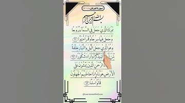 AL-FURQAN ❤️ (سورة الفرقان) Egzon Ibrahimi #egzonibrahimi #quran #surah_al_furqan