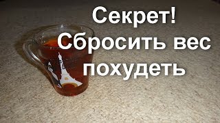 Соседка любовницы диетолога рассказала секрет, как похудеть на 7 кг. Я был ошарашен Соседка любовницы диетолога рассказала секрет, как похудеть на 7 кг. Я был ошарашен