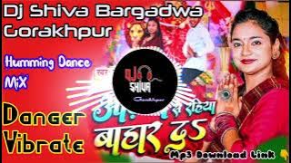 Odhani Se Rahiya Bahar Da Ye Jaan // Full Humming Vibrate Edm Mix Dj Shiva Bargadwa Gorakhpur ⚠️