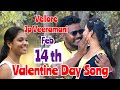 Valentine song  lovers day special song  vellore jp veeramani 9047847350  gana trending media