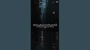 #allah #quran #القرآن_الكريم #إسلام_صبحي #تلاوة_خاشعة #خواتيم_سورة_المؤمنون
