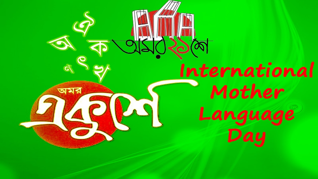 21 February (Ekushey February) International Mother ...