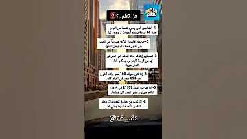 هل تعلم معلومات نفسية جميلة ومميزة في علم النفس ستفهم بها الكثير من الأمور في حياتك 