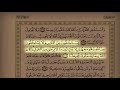 تلاوة رااائعة القارئ بدر التركي يستخفون من الناس