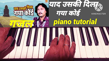 #याद उसकी दिला गया कोई#yad uski dila Gaya koi#Ashok jakhmi gazal#piano tutorial