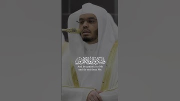 (فَاذْكُرُونِي أَذْكُرْكُمْ وَاشْكُرُوا لِي وَلَا تَكْفُرُونِ ) بصوت #ياسر_الدوسري #سورة_البقرة