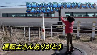 運転士さんありがとう。風きり音うるさいよ