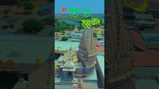 Jay Ramdev Pir | Pipli Dham Darshan 🙏🌹🙏🥰💐#trending #viral #youtubeshorts