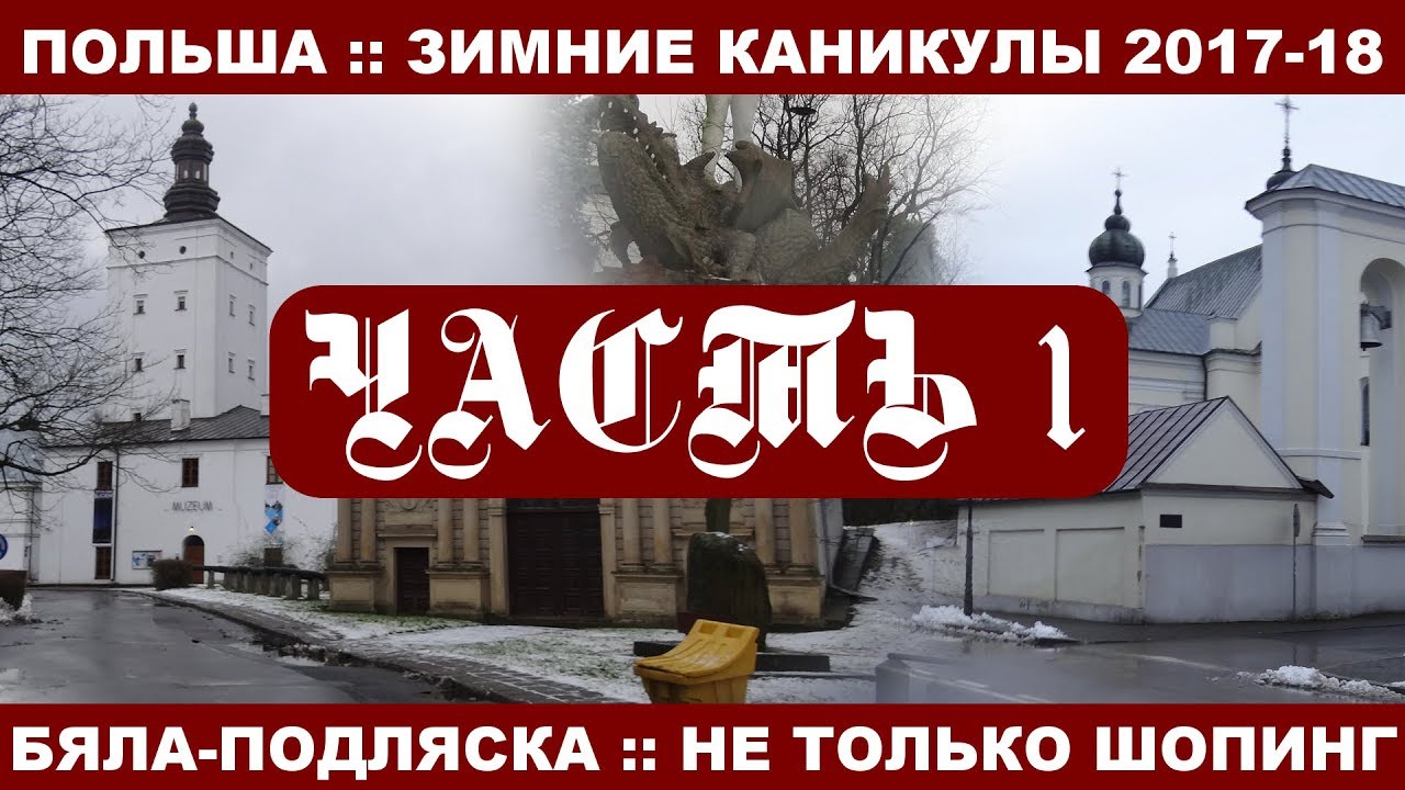 Хард вест бяла подляска