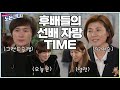 🏃‍♀🏃‍♀EP.18 오늘따라 조용한 언니들? 그 이유는... 레전드 현정화 & 장윤희 소개 Time~│[노는언니2] 매주 (화) 밤 8:50 E채널