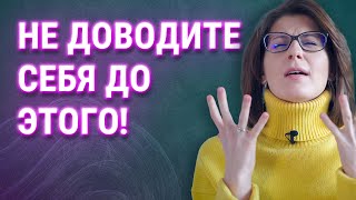 Деструктивные отношения с телом | 3 паттерна поведения, которые медленно и незаметно разрушают жизнь