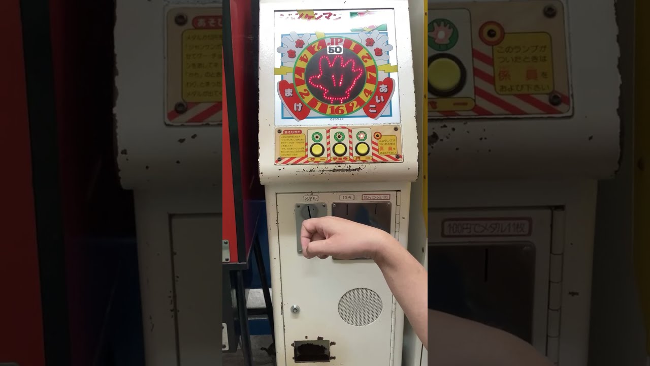 ジャンケンマンJPの最高配当が当たるまでやるよ! - YouTube