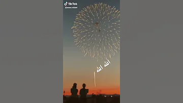 هو الله بي أو مايتي الله الله 