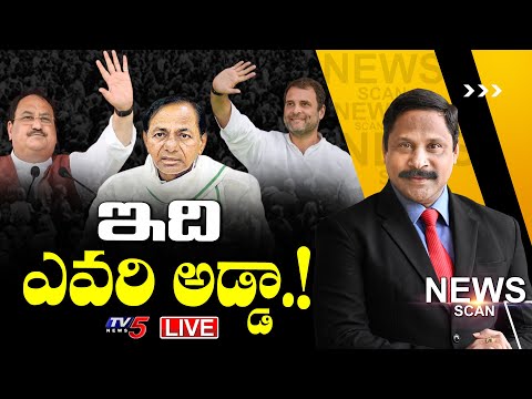 ఇది ఎవరి అడ్డా..! | Telangana Politics | News Scan Debate With Vijay Ravipati || TV5 News - TV5NEWS