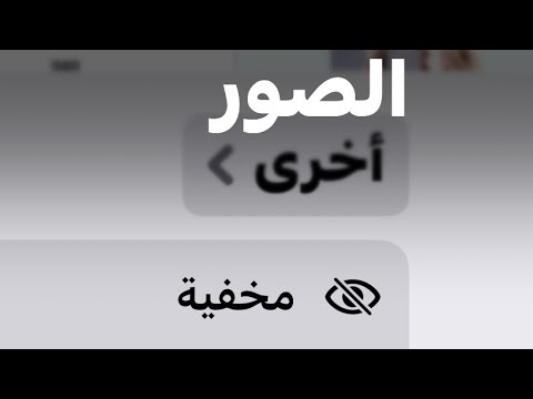 اختفاء الصور المخفية في اون بعد تحديث