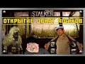 Stalker Online [ Stay Out ]#11 Открываю донат ящики (Когда жизнь ничему не учит)