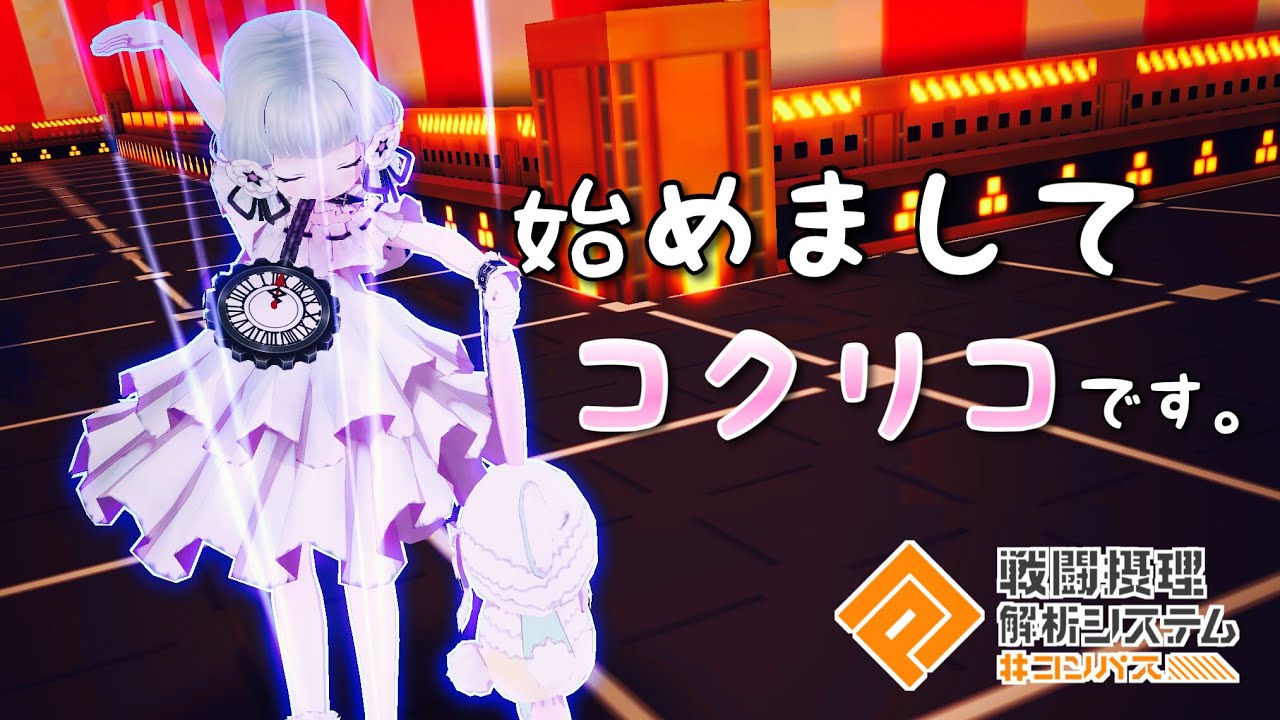 コンパス】コクリコとディズィー始めました - YouTube