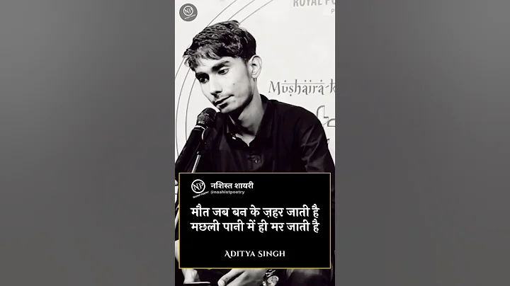 Darr Jaati Hai | Aditya Singh | Nashist Poetry | Hindi Shayari #nashistpoetry #shayari #sadpoetry