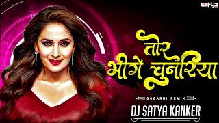 Tor Bhige Chunariya Wo | Cg Remix 2023 | Dj Satya Kanker | #cgdjsong